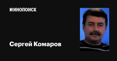 Актер «Молодежки» Сергей Комаров: «На съемках жую по блоку жвачки за день»  - KP.RU