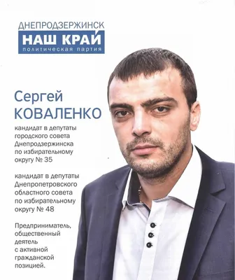 Актер Сергей Коваленко. Биография, личная жизнь, сериал \"След\"