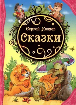 Сергей Козлов: писатель, дипломат, депутат | Тюменская областная Дума | Дзен