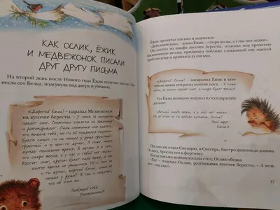 Сергей Козлов - Я на солнышке лежу. Сказки ISBN С60-27987, купить с  доставкой в GreyBooks.ru