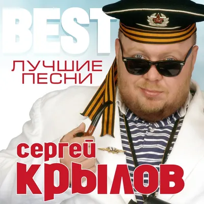 Сергей Крылов - Учредитель - Сенсей | LinkedIn