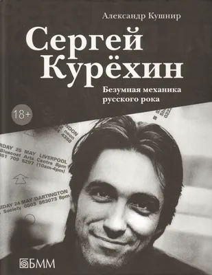 Капитан Хаос: как Сергей Курехин открыл советским людям правду о Ленине |  Статьи | Известия