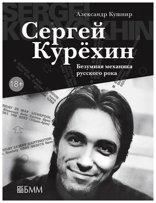 Произведения Сергея Курехина исполнят Алексей Айги и ансамбль 4'33\" –  Москва 24, 10.12.2013