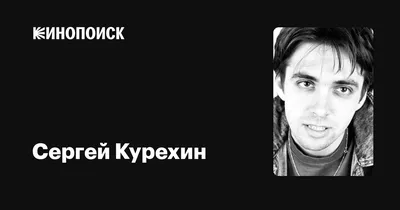 Стиль Курехин: что нам досталось от последнего русского авангардиста XX  века | BURO.