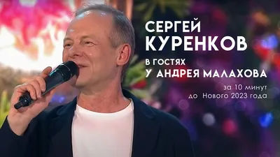 Сергей Куренков: в Зеленоградске начали отдыхать люди из списка Forbes