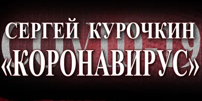 Сергей Курочкин - Красота, Массаж, Ростов-на-Дону на Яндекс Услуги