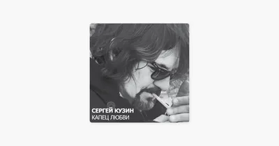 Сергей Кузин on Vimeo