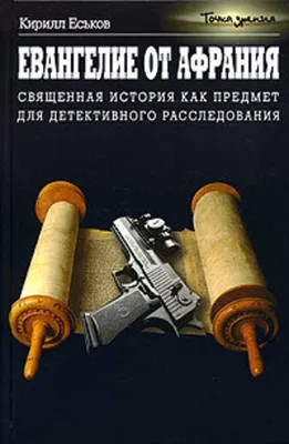 Пучков Лев - Шесть секунд до взрыва (Кровник) [Ларионов Сергей (babay7),  2013г, Боевик, 128 kbps] :: Книжный трекер