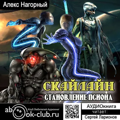 Берсерк забытого клана. Рекруты Магов Руссии, Юрий Москаленко – слушать  онлайн или скачать mp3 на ЛитРес