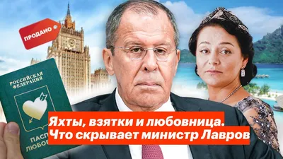 Сергей Лавров назвал \"подлой\" трактовку его слов про Сталина - TOPNews.RU