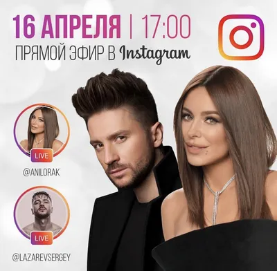 Top-5 Instagram: Сергей Лазарев расплавил сердца, а Ида Галич продолжает  отжигать Ксения Собчак Тимати .