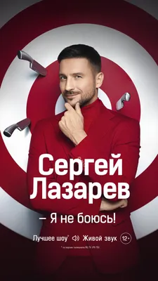 Сергей Лазарев заявил, что не собирается покидать Россию — 01.04.2023 —  Шоу-бизнес на РЕН ТВ