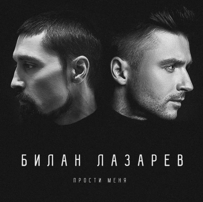 Сергей Лазарев и Дима Билан.Секреты которые они скрывали с 2010 ... | Политичка | Дзен Сергей Лазарев и Дима Билан.Секреты которые они скрывали с 2010 ... | Политичка | Дзен