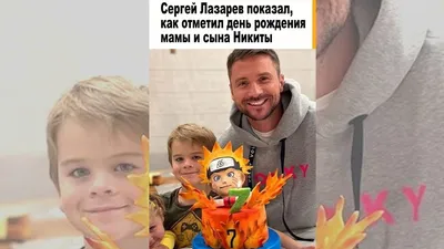 Сергей Лазарев вывел двухлетнего сына на сцену | WMJ.ru