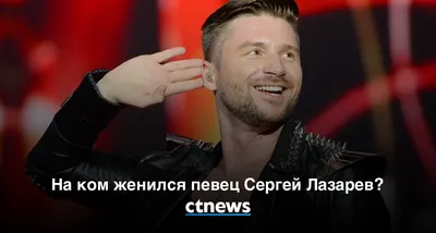 Не успел пожить». Сергей Лазарев почтил память родного брата | РБК Life