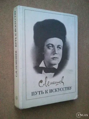 Сергей Лемешев. Воспоминания. Фотографии. Документы (ISBN 5901180011)  купить - SKU2332823