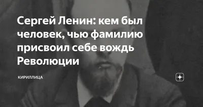 Ленин-Гриб. Сергей Курёхин | Пикабу