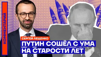 Сергей Лещенко: \"Это - ложа по защите коррупционеров от суда и следствия\" -  Олигарх