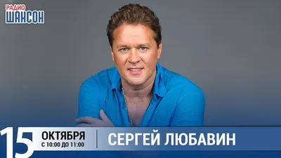 DISCOGRAPHY / ТВОРЧЕСТВО | Сергей Любавин - Официальный сайт