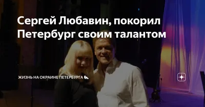 Gutseriev_media on X: \"Сергей Любавин и его фирменная лучезарная улыбка!  Предлагаем вам свежую подборку фотографий прекрасного исполнителя.  #МихаилГуцериев #Гуцериев #Gutserievmedia #ПродюсерскийЦентр #СергейЛюбавин  #Фото #ЛичнаяЖизнь #Личное ...