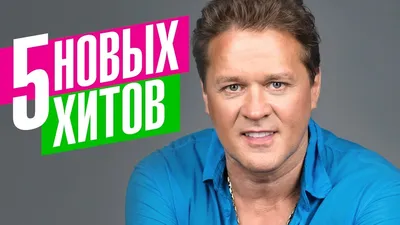 Сергей Любавин | концерт Киров 11.10.2020 купить билет Вятская филармония