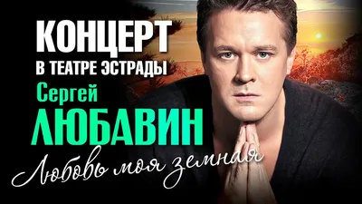 Сергей Любавин - Оставь последний танец для меня