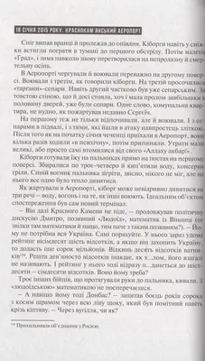 Новости Украины - Я знаю, каким будет механизм возврата Крыма Украине - Сергей  Лойко - Апостроф