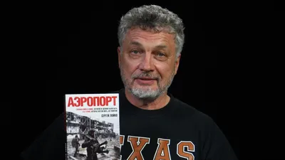 Сергей Лойко вместе с николаевским киборгом представили в Николаеве книгу « Аэропорт»