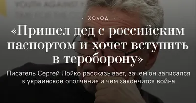 Сергей Лойко: война была нужна только одному человеку, он захотел - он ее  получил - АТО на Востоке - Украинско-российский конфликт - Бои за донецкий  аэропорт - Сергей Лойко - Украина | Обозреватель