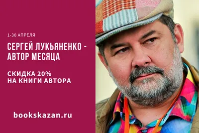 Сергей Лукьяненко «Форсайт» | Книги | Мир фантастики и фэнтези