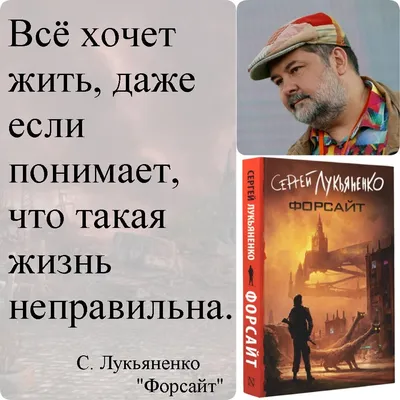 Если жена ждала ребенка, мы ели хаш\" – автор цикла \"Дозоры\" Сергей  Лукьяненко