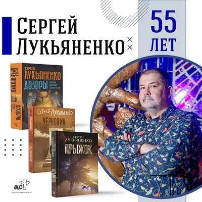 Сергей Лукьяненко \"Измененные\" (тетралогия) 2021-2022 | Записки от безделья  | Дзен