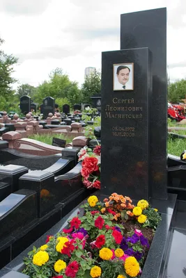 File:Sergei Magnitsky (grave).jpg - Wikipedia