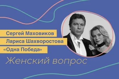 Сергей Маховиков – биография, фото, личная жизнь, жена и дети, рост и вес  2024 | Узнай Всё