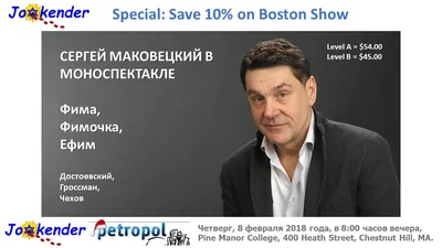 Сергей Маковецкий: никогда не было роли, о которой я мечтал