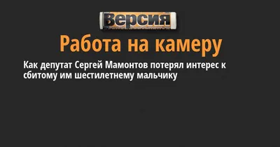 Зачем Путин сменил посла в Белоруссии. Мнения политологов - Ведомости