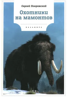 Походы и кони. Воспоминания о гражданской войне • Сергей Мамонтов, купить  по низкой цене, читать отзывы в Book24.ru • АСТ • ISBN 978-5-17-155351-7,  p6715926