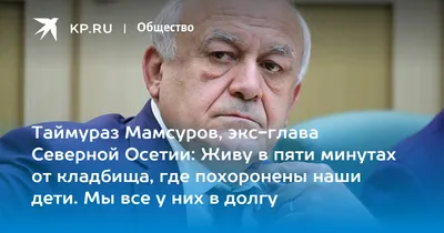 Таймураз Мамсуров в Костроме