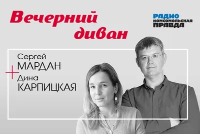 Сергей Мардан: Весь совковый нацбилдинг Украины, который она смогла родить  за 30 лет, заключается в лозунге «Украина - не Россия» - Опять пятница |  Ximalaya International Edition Himalaya