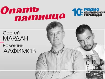 Кто разрешил?\": Журналист Сергей Мардан задал неудобный вопрос о  возвращении Пугачевой ⋆ Листай.ру ✪