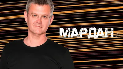 Судьба Мардана, недавно исчезнувшего из эфира радио \"Комсомольская правда\"  | Былое и думы | Дзен