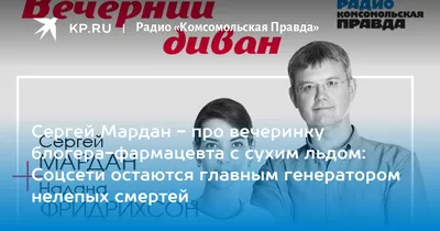 Сергей Мардан: В 19.30 расскажу подписчикам Частного канала Сергея Мардана,  что будет с зерновой сделкой после атаки морских беспилотников на  Севастополь, про закрытие Красной площади и вернется ли в правовую практику  понятие \"