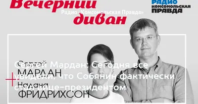 Сергей Мардан: Наступает цифровой фашизм. Технические возможности  современного тоталитаризма ни коммунистам, ни нацистам даже не снились!