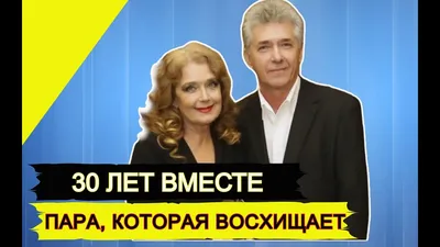 Ирина Алферова и Сергей Мартынов вместе 30 лет. Как выглядят их дети -  YouTube