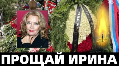 Чудо моей жизни!»: Ирина Алферова рассказала, куда пропал Сергей Мартынов