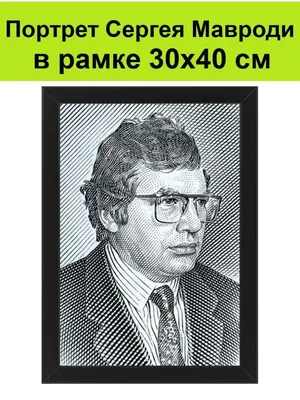 Сергей Мавроди и компания: как сложились судьбы организаторов финансовых  пирамид