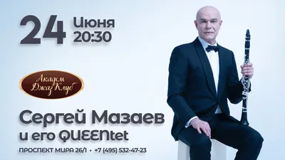 Файл:Сергей Мазаев.jpg — Википедия