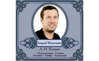 На прощание с Сергеем Пускепалисом приехал актер Андрей Мерзликин - Yar.life