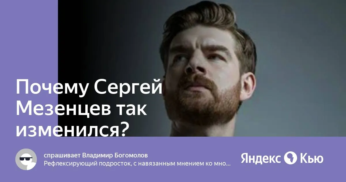 Файл:Ведущий Сергей Мезенцев на VK Fest 2018.jpg — Википедия Файл:Ведущий Сергей Мезенцев на VK Fest 2018.jpg — Википедия