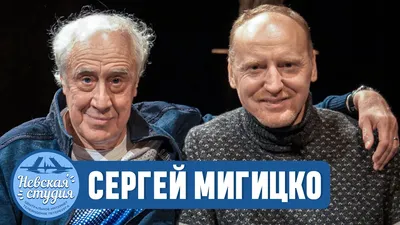 Времена года». Сергей Мигицко — концерт 20 ноября 2022 в Санкт-Петербурге